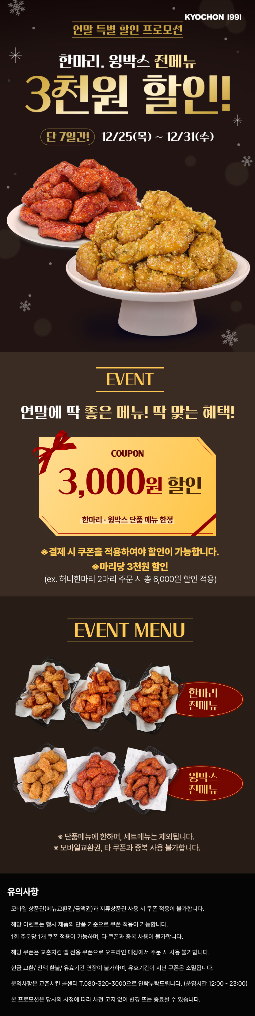 <p>연말 특별 할인 프로모션&nbsp;</p>